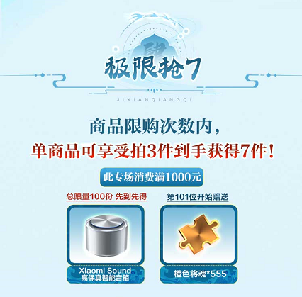 战力飙升，限时爆折！备战九鼎S12狂抢节直播不容错过！（附九鼎互通赛区投票结果）