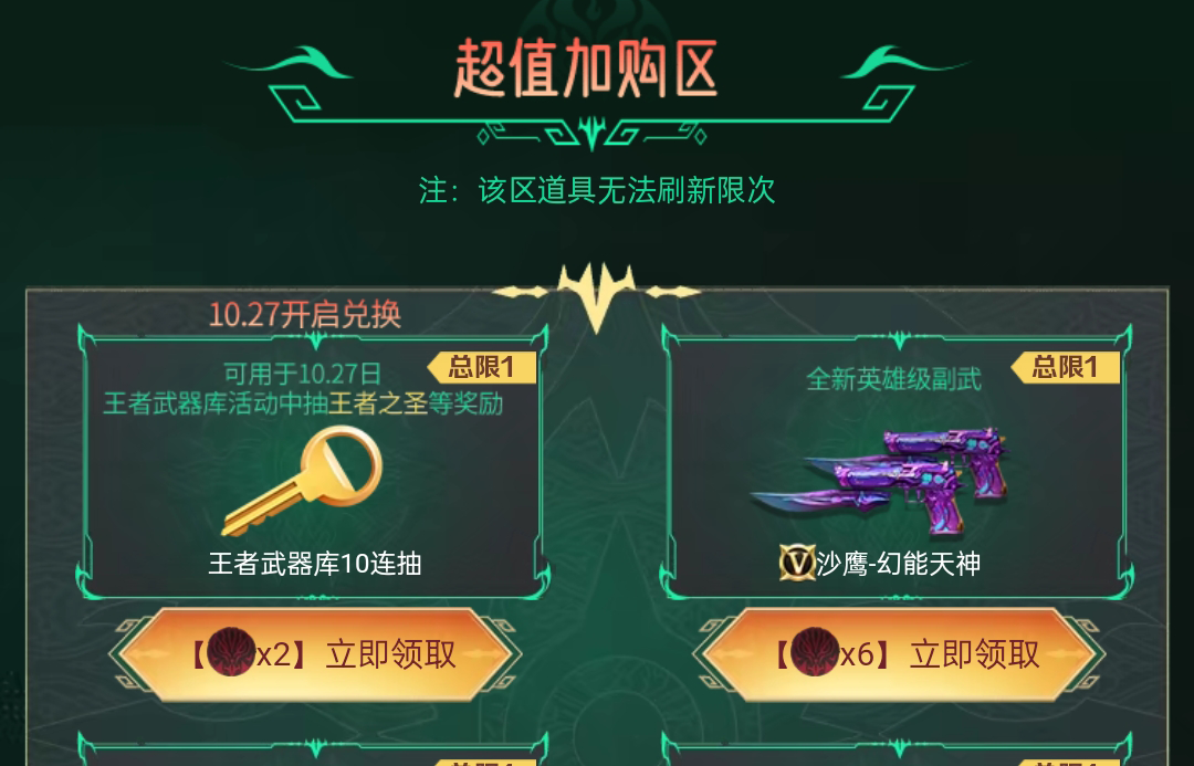 【活动分析】停盏施英勇王圣登场，王者武器库震撼来临