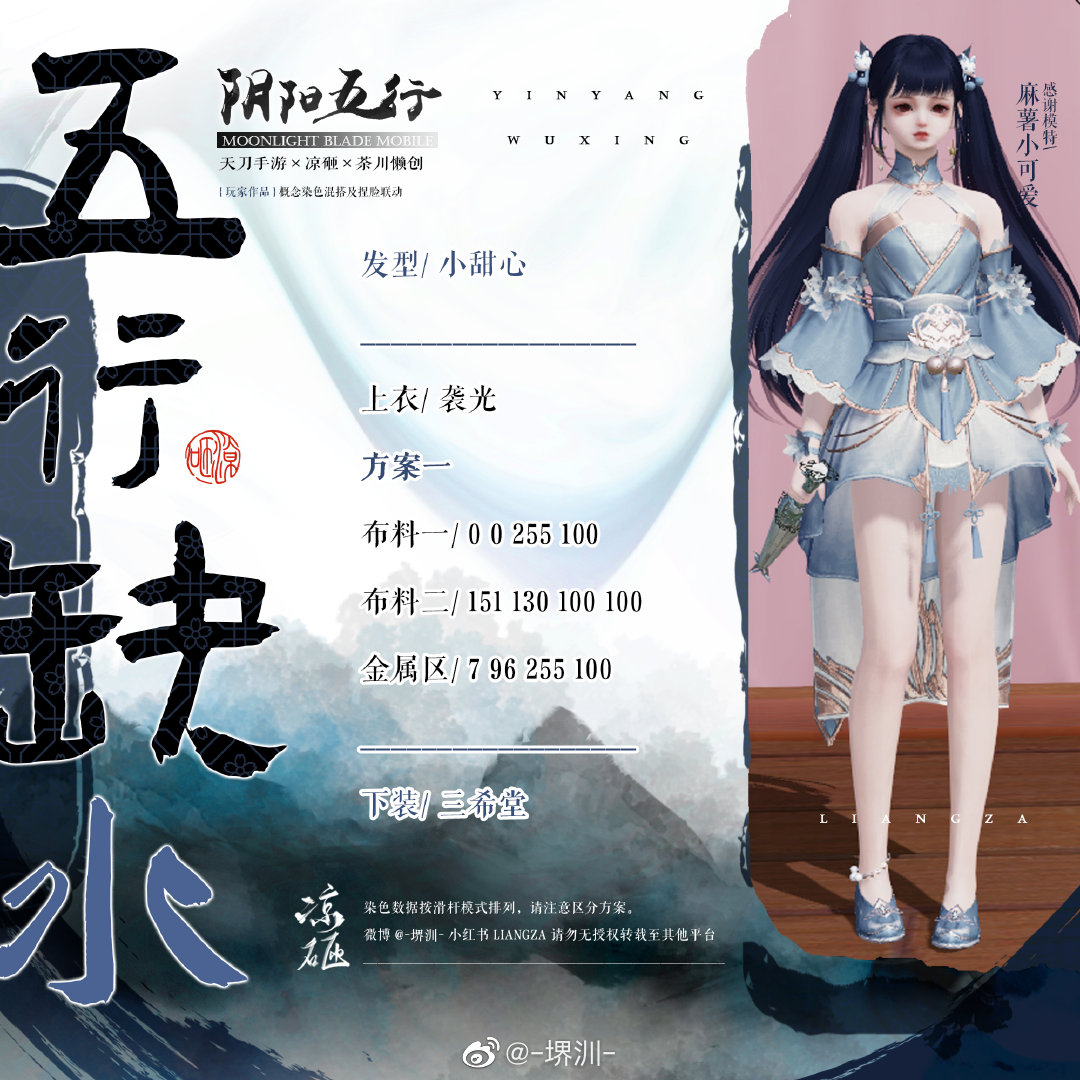 如果阴阳五行也有颜色，五行缺水三体型染色数据分享