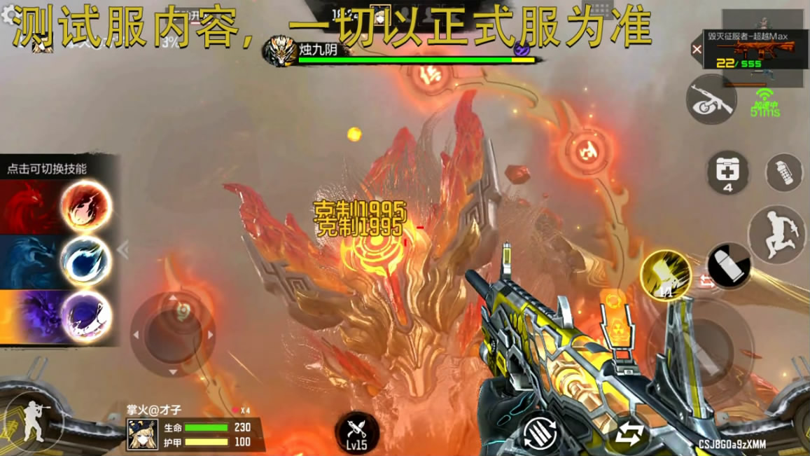 【龙映山海版本】山海经云海天宫带来全新敌人，烛九阴等全新危机