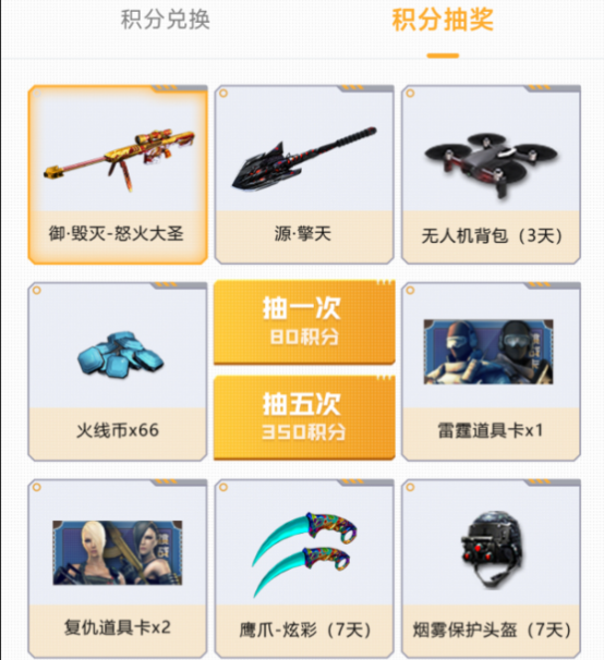 火线币商城诸多经典道具上架，另辟蹊径的火线币获取渠道
