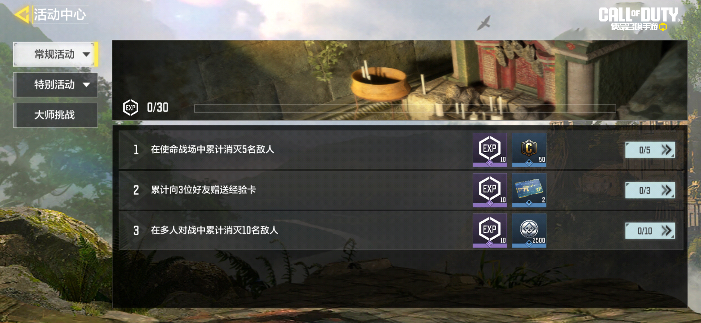 版本爆料丨活动系统2.0来袭，趣味、福利全面升级！