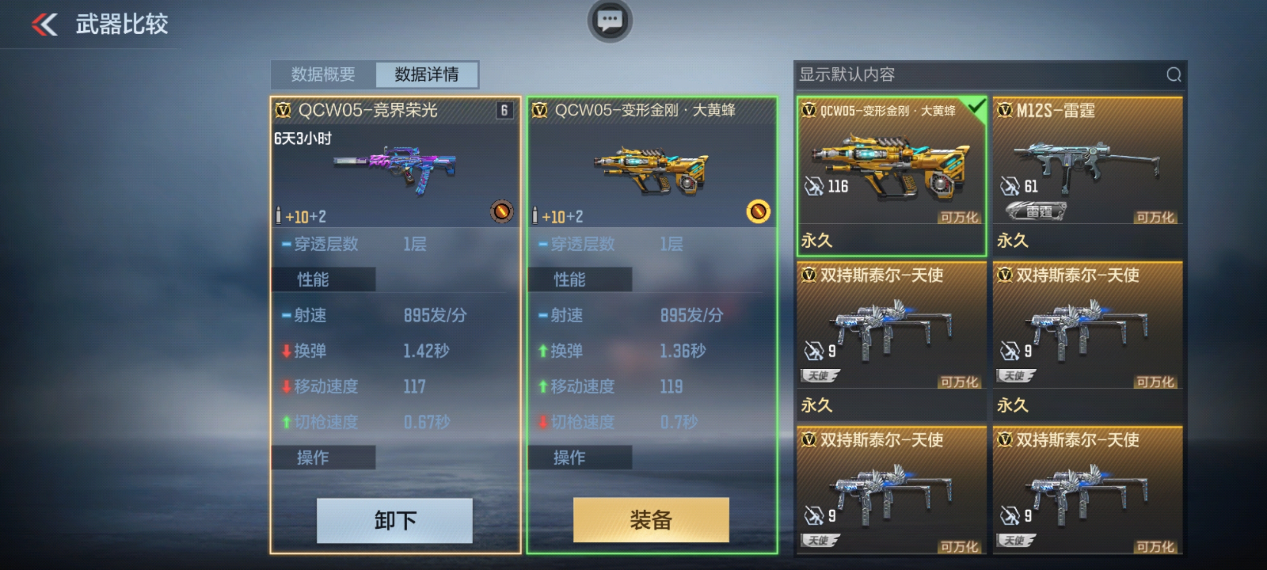 【武器测评】冲锋利器重铸荣光，QCW05-竞界荣光测评。