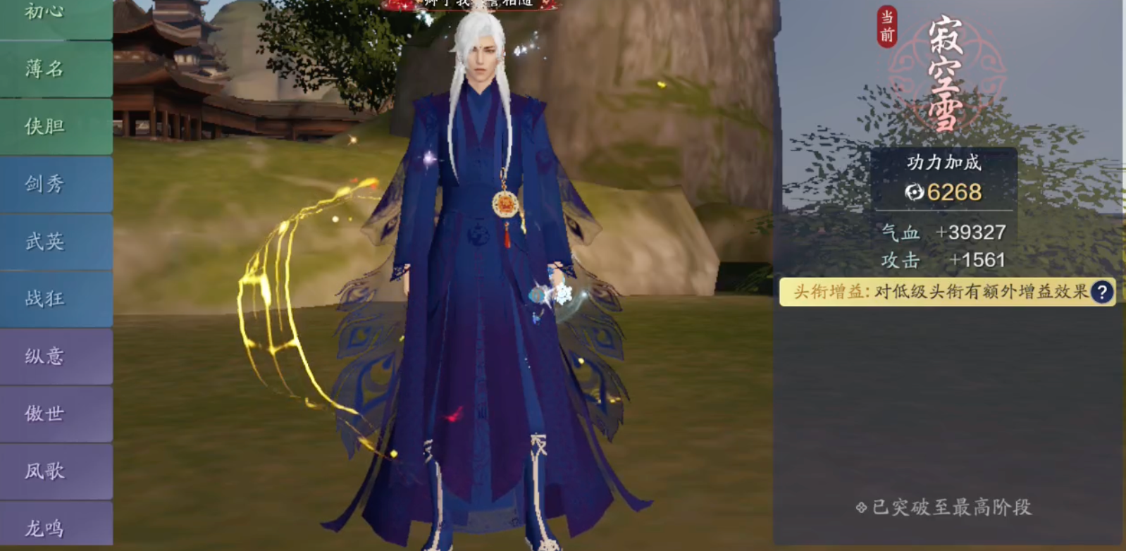 无限接近满功力账号剖析，38.2W竟恐怖如斯