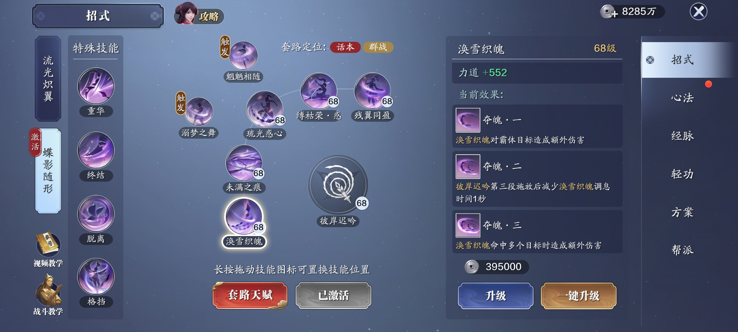 进击的姐妹花！全新门派血衣PVE思路解析
