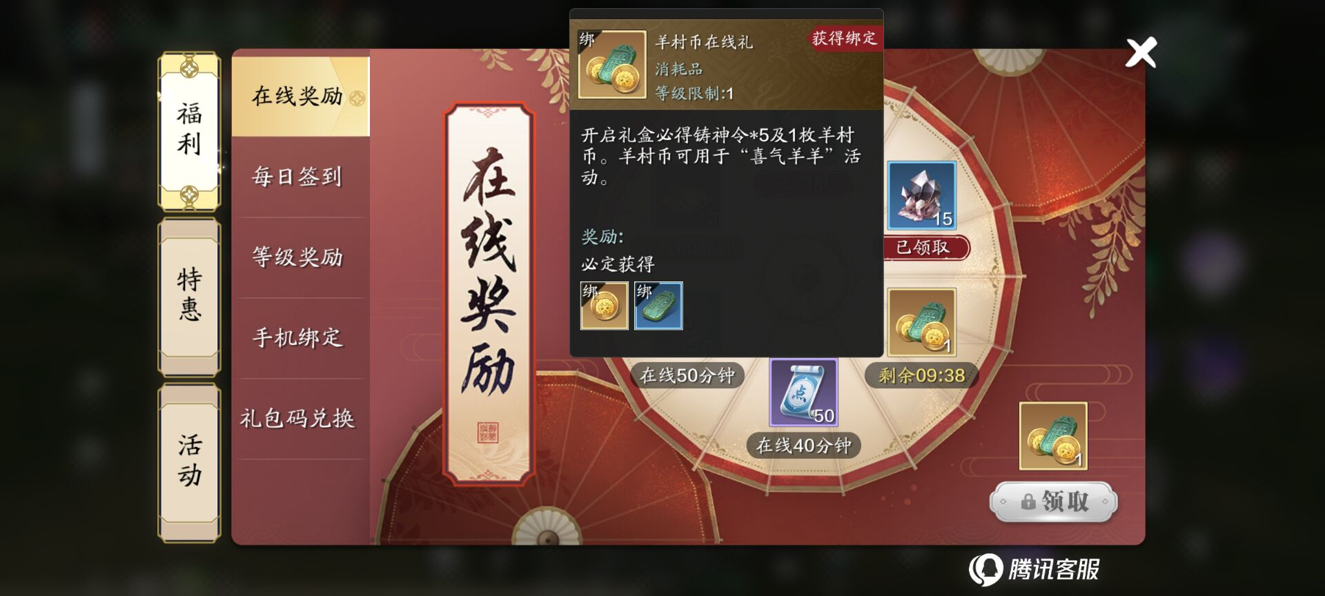 限定背饰表情抓紧拿【喜气羊羊】超详细玩法解读