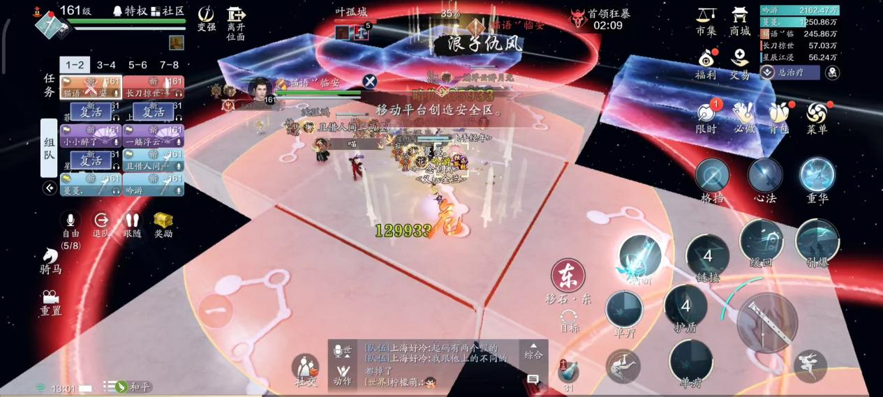 这柿子可不软！心剑S8普通难度叶孤城通关详解