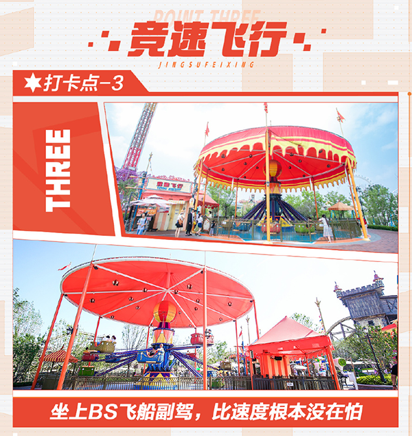 CFPL春决踏青游园会应援打卡攻略正式发布！