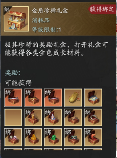 借山海沧溟之灵  灵势系统详解（一）灵势篇