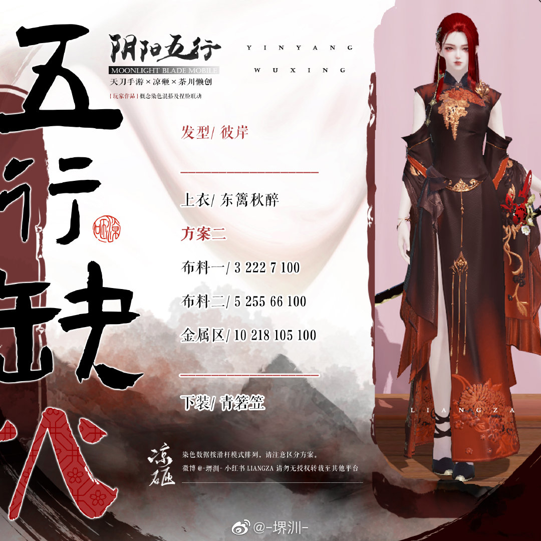 如果阴阳五行也有颜色，五行缺火三体型染色数据分享
