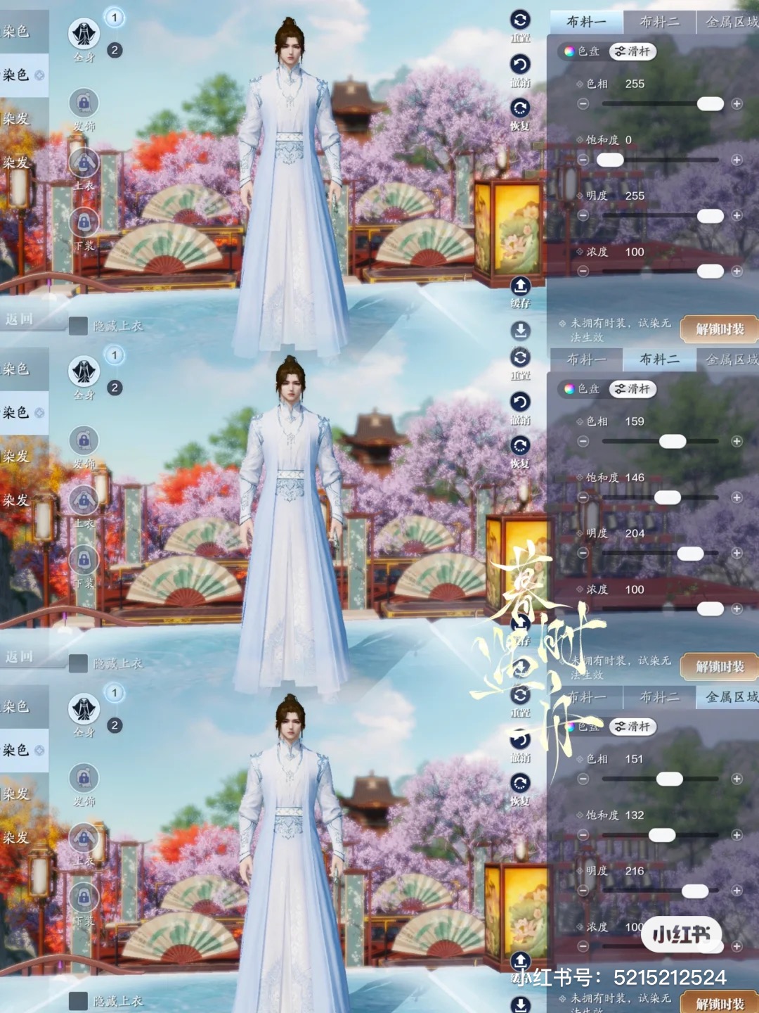 携冬日之幻梦而来，【浮光·万象】超美三体型染色数据分享