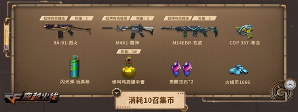召回好友领超级神器 扳手-蒸汽钟表超低门槛放送
