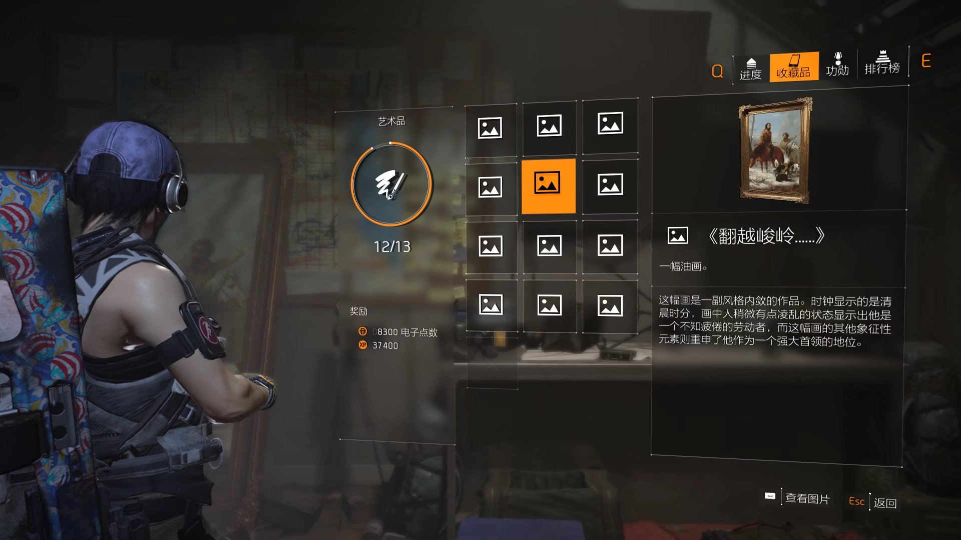 特工投稿丨全境封锁2藏品收集：油画收集整理