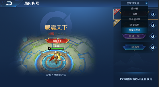 王者荣耀镜像战玩法入口  全新模式限时来袭！