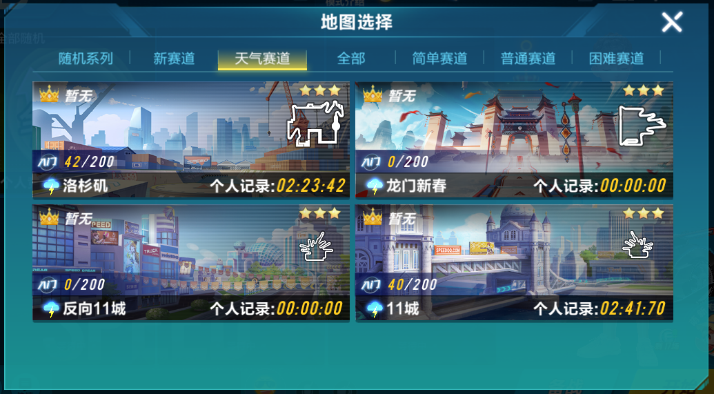 【玩法介绍】天气赛道激燃来袭，演绎真实竞速