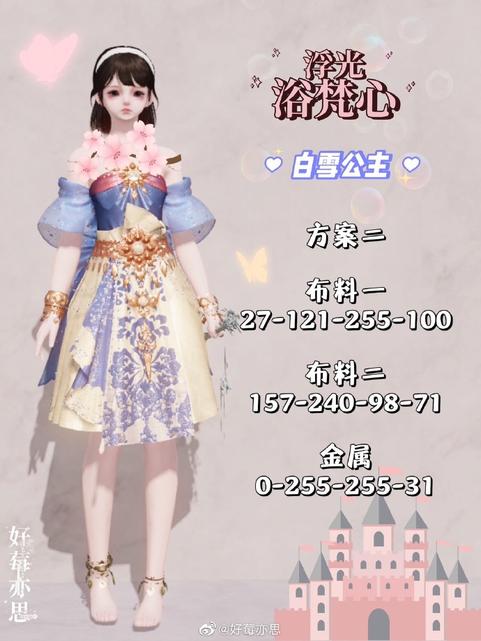 全民普赠开启江湖新潮流，【浮光·浴梵心】三体型超美染色方案来袭
