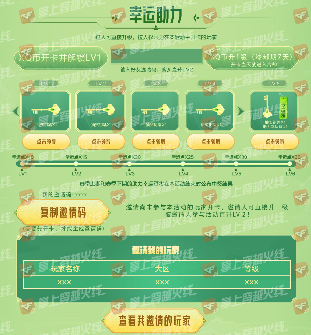 【活动头条】幸运助力春季下期！破竹、虎啸、钟馗皮肤首发