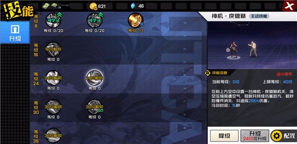 组队玩法讲究多人配合 武侯门派到底担任何职