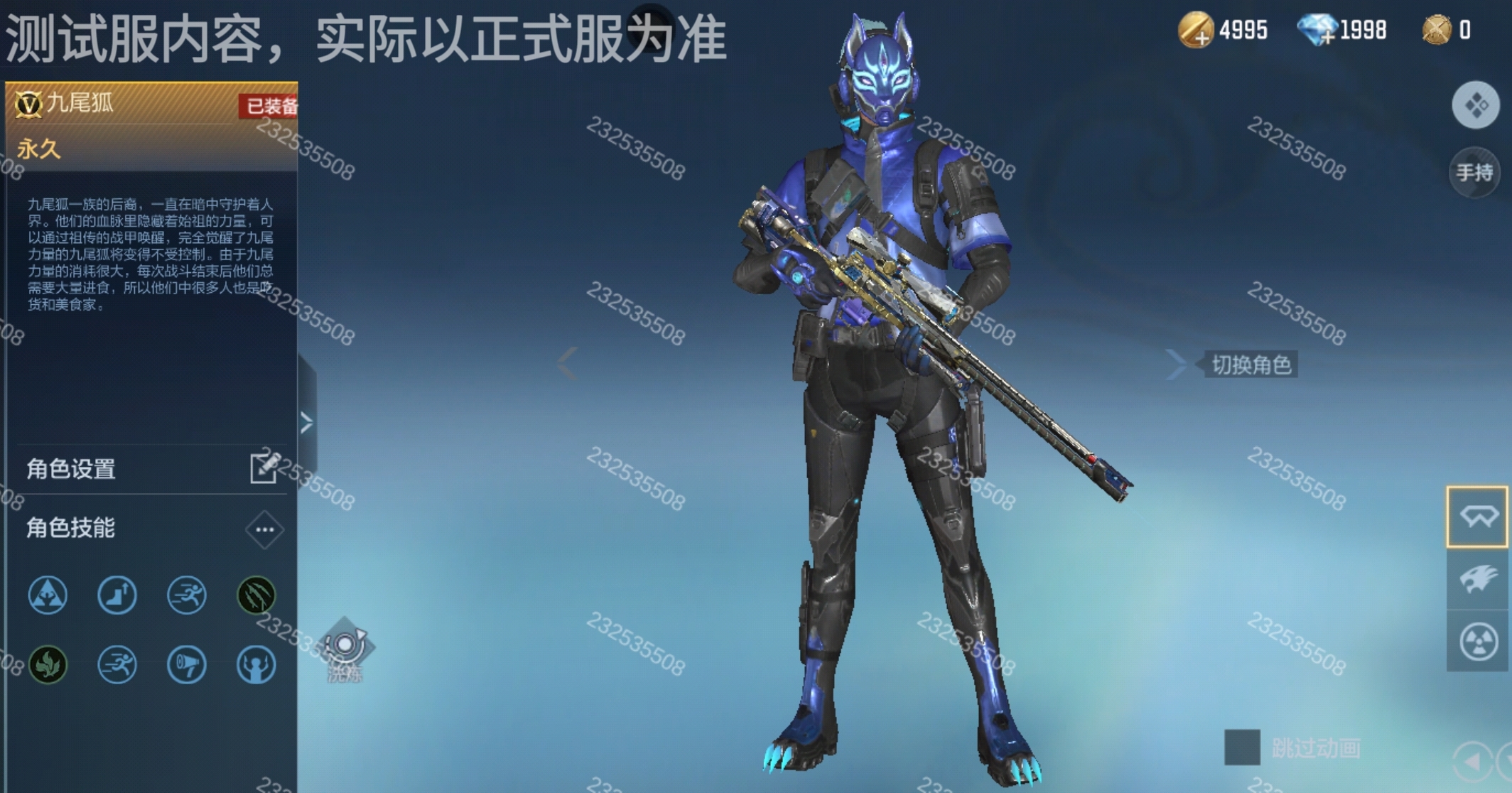 体验服快车：神意离迷觅九尾，九尾狐角色全方位展示