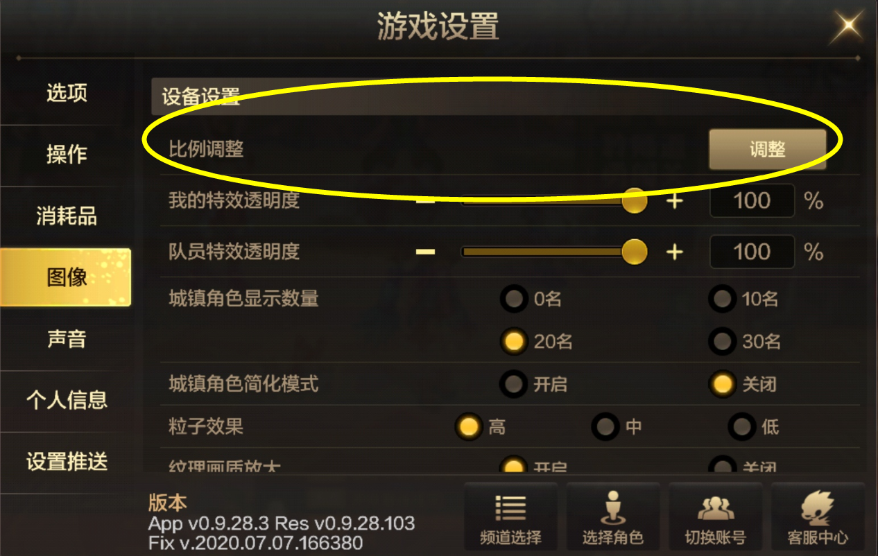 DNF手游怎么设置才能不卡？DNF手游流畅度操作设置功能详解图片8
