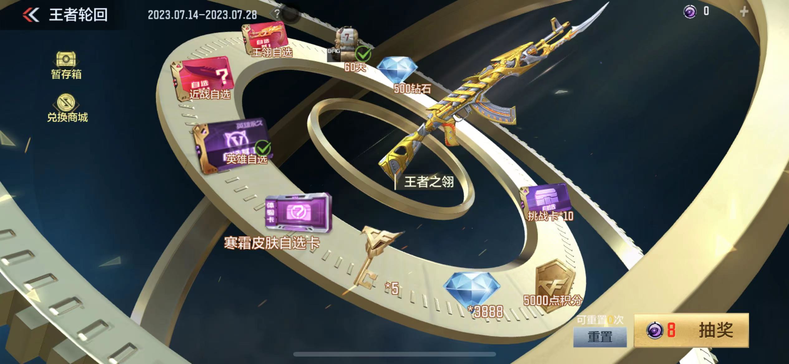 《欧皇降临》王者之击王者之轮皮肤通通驾到，王者之轮指日可待！