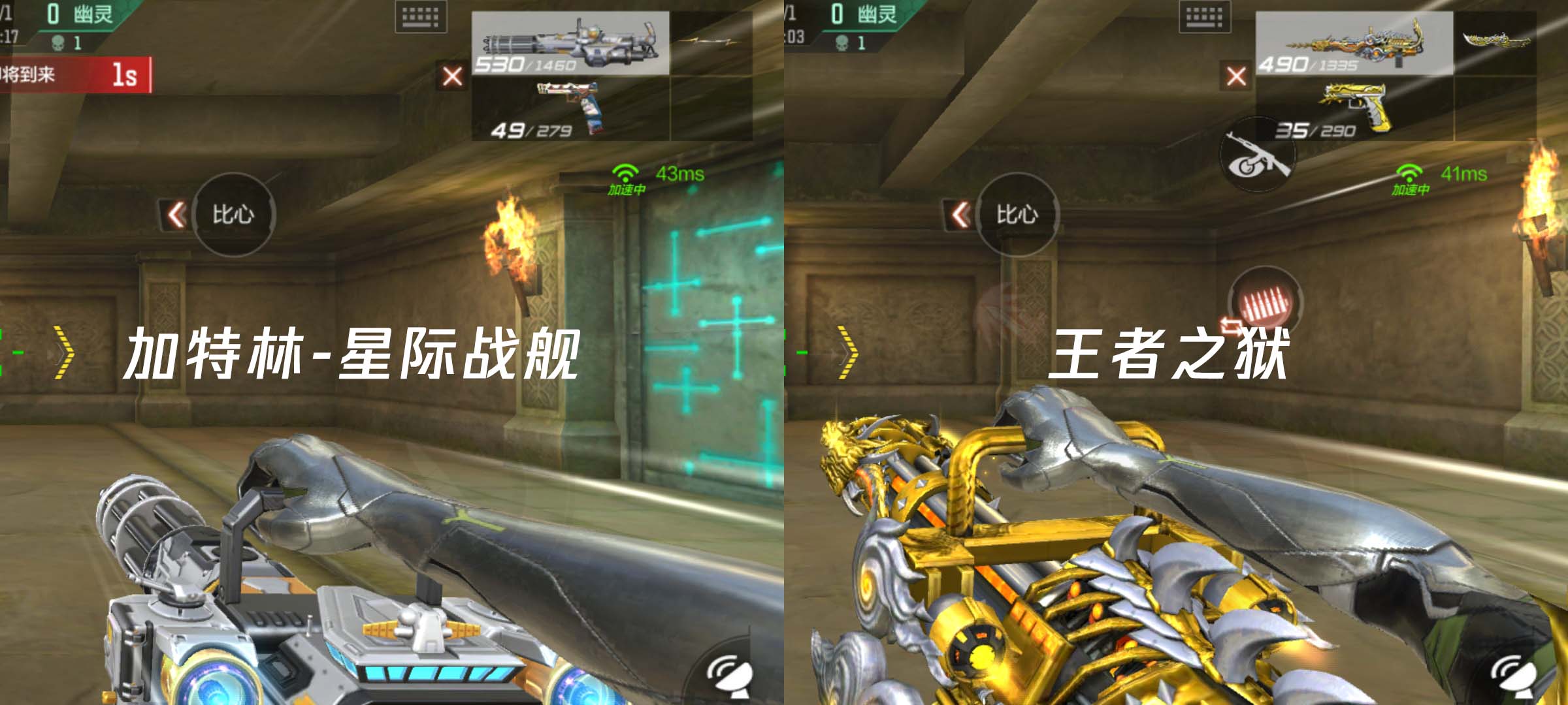 《火线实验室》载弹量最高的未来神器？加特林-星际战舰首次返场！