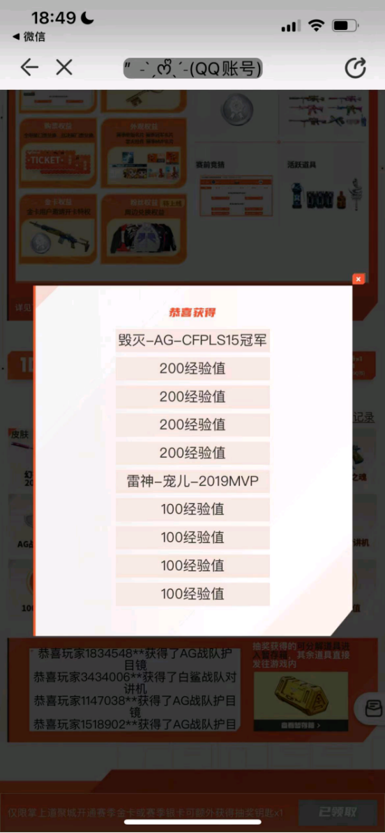 【欧皇时刻】幻神音效卡一发入魂，10连抽中幻神-宠儿+冠军之魂