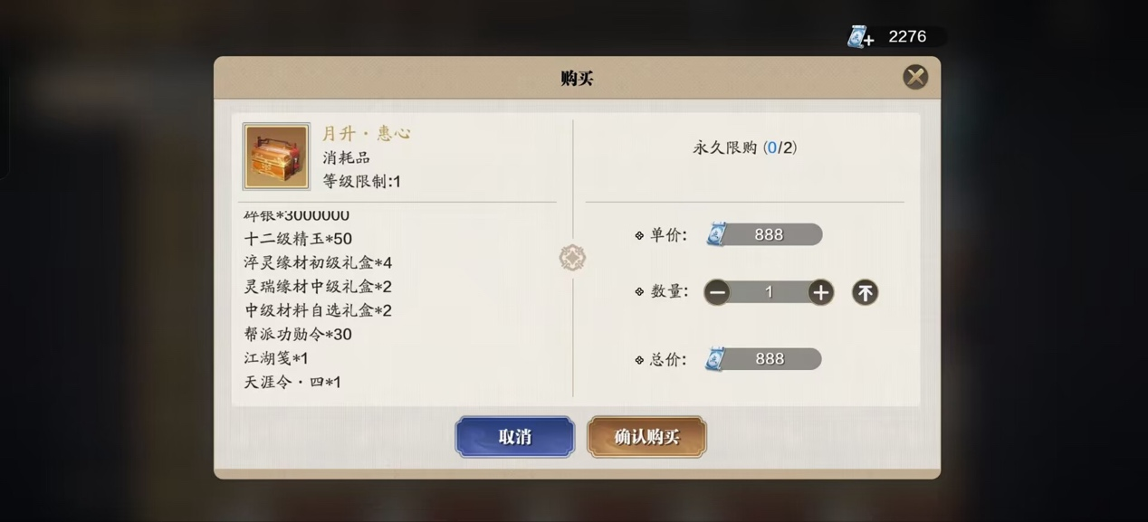 飞升特惠来了！我应该买哪些？