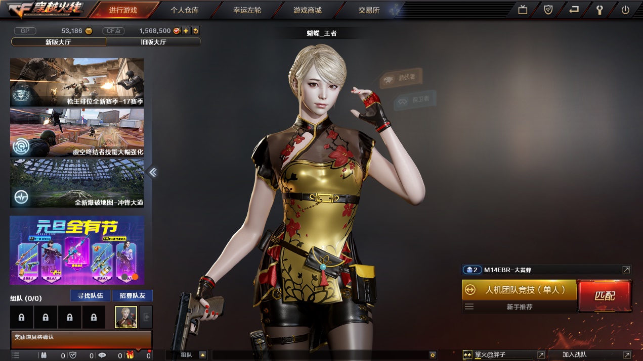 CF:火线表情包：光耀天使！暗裔魔君！传说是否加入年套？