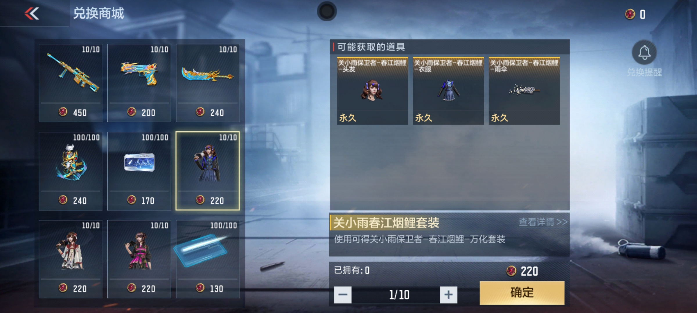 关小雨换装大合集！这些套装你都拥有吗？
