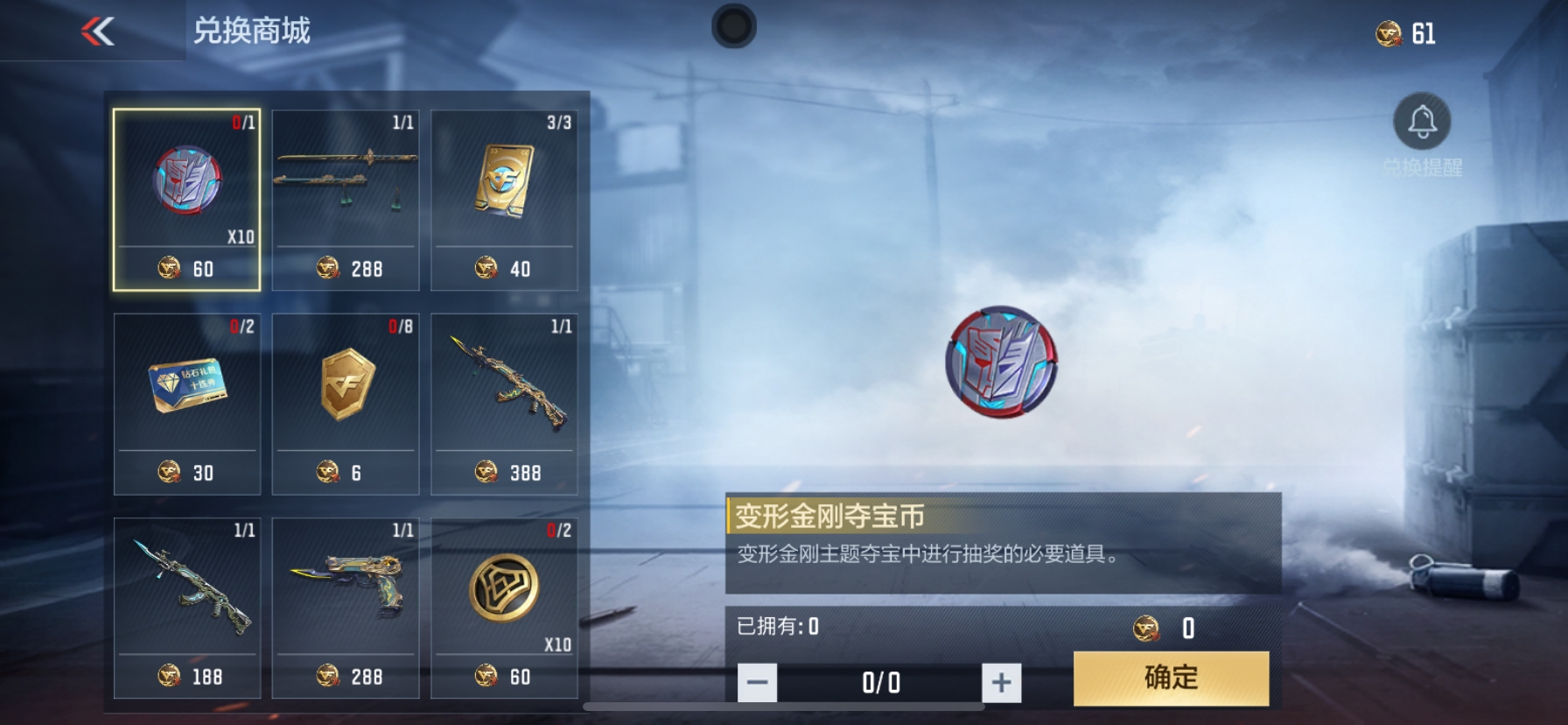 【活动分析】龙年CFM币商城重磅更新，龙鳞觉醒即刻拿下！