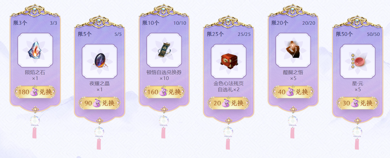 提功力的绝佳助力福星祈愿活动开启