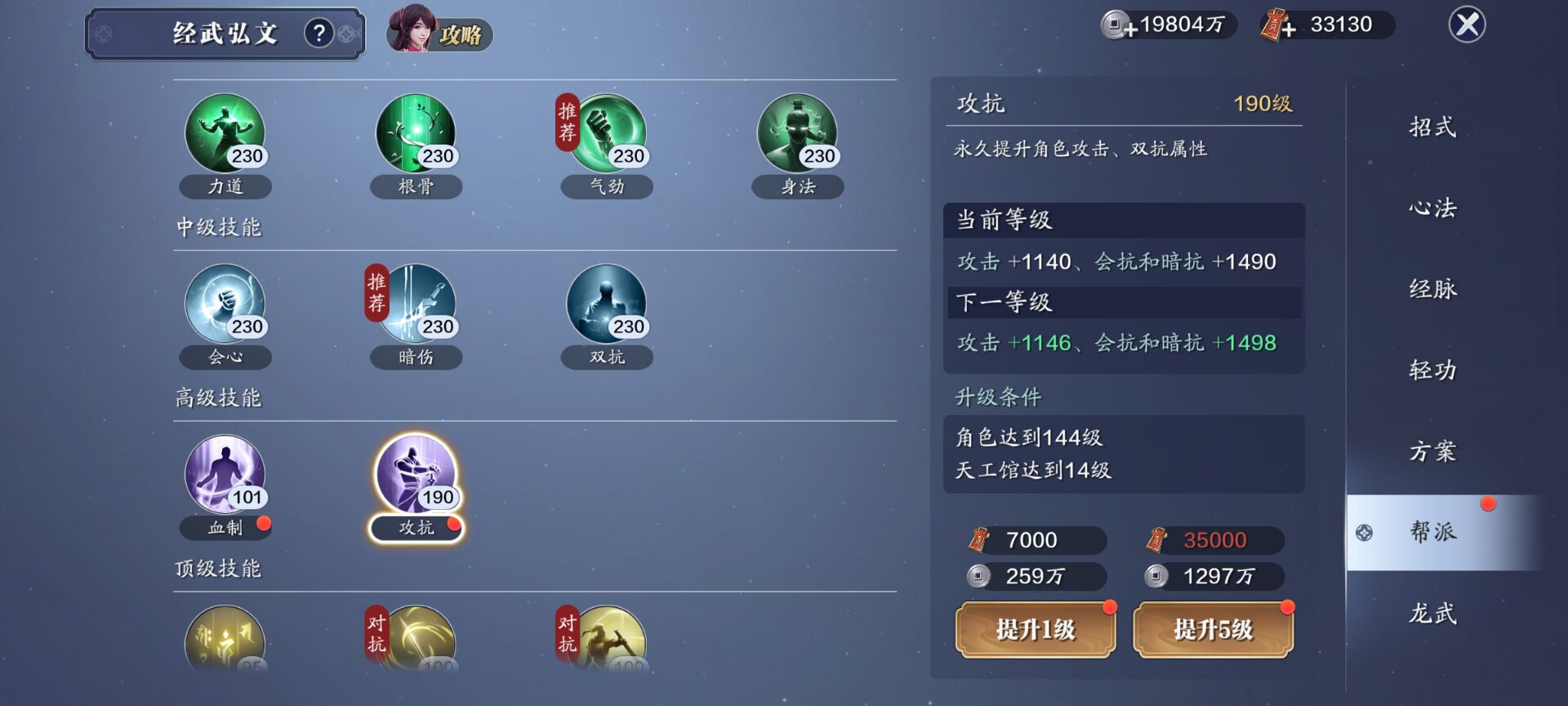 154级资源需求汇总，三角小石开放20级