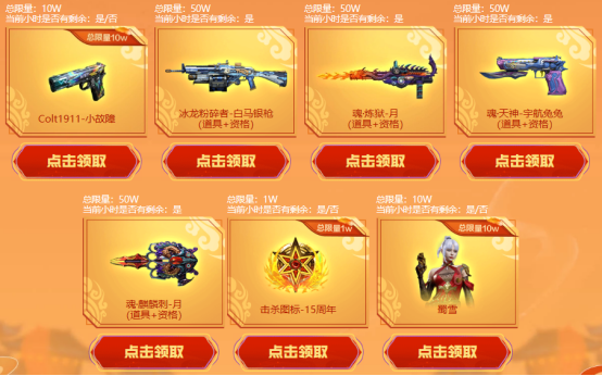 活动头条】魂·HK417-凤灵-朱雀限时领！自选神器库助力全能枪王