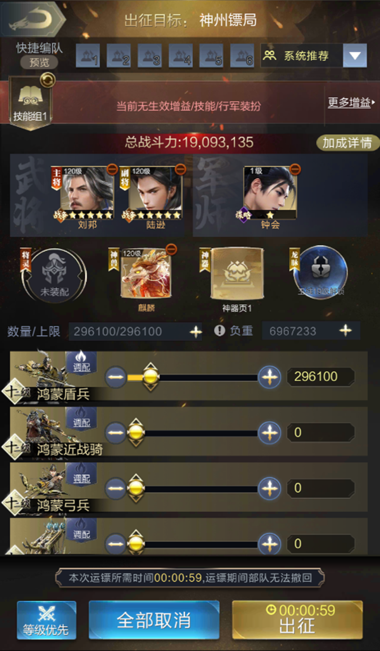 乱世镖局开业在即！江湖风云起，横刀立马走镖去！