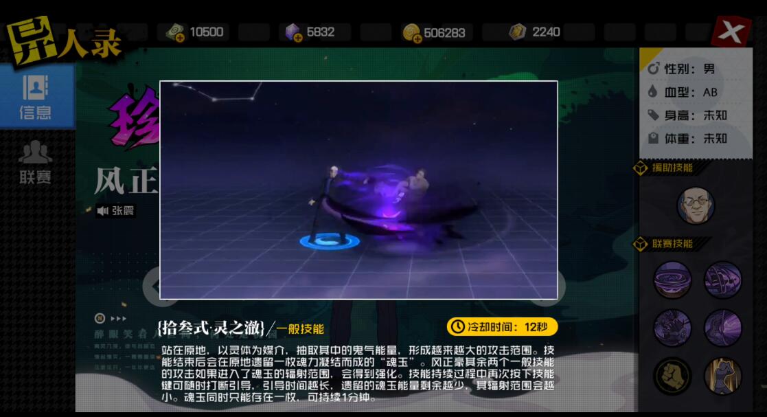 怨魂的操纵者  风正豪异人联赛实战指南