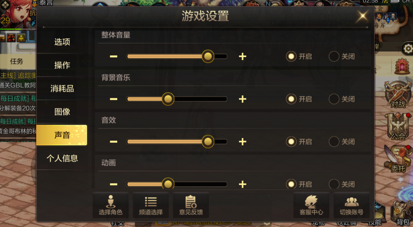 dnf手游游戏操作系统该如何设置？DNF手游操作系统的设置技巧图片6