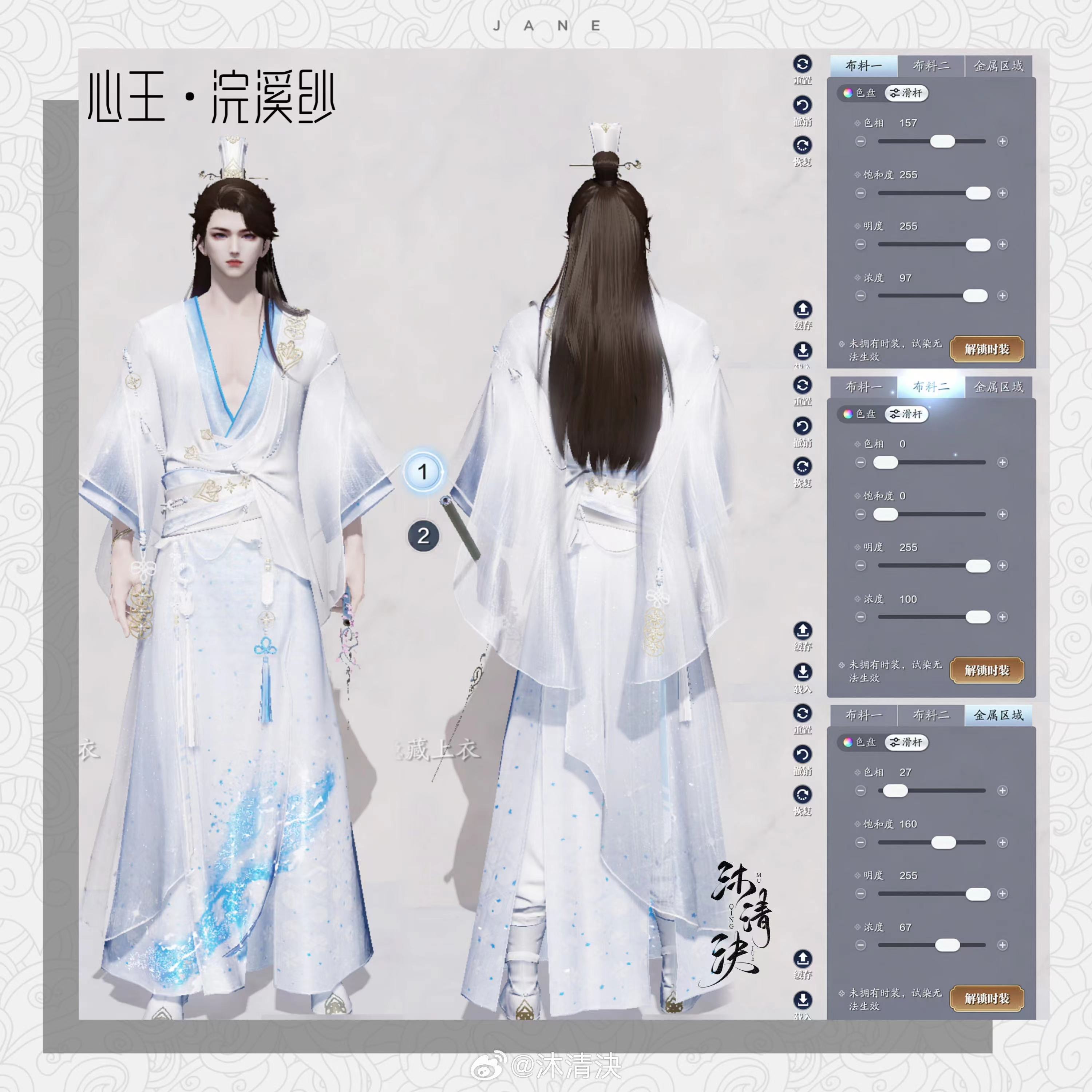 四大美人的魅力你也能拥有！【心王·浣溪纱】百套绝美染色数据分享