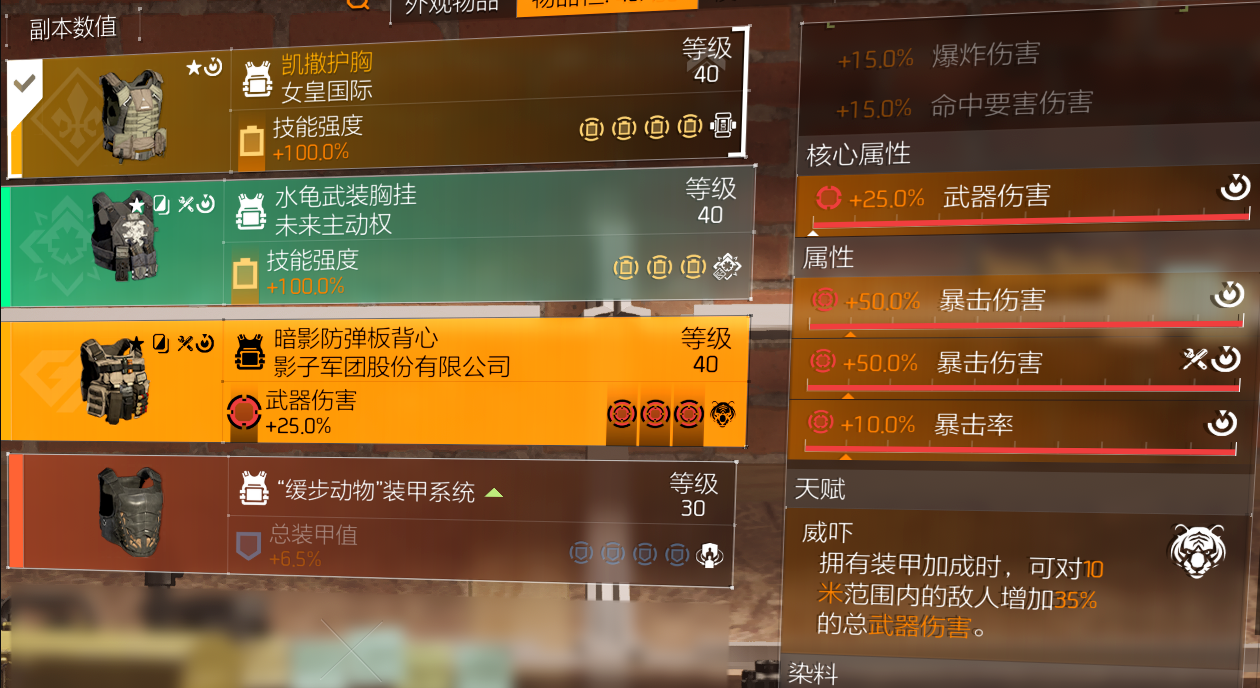 大神投稿：第三赛季传奇武器——花火装备构筑思路