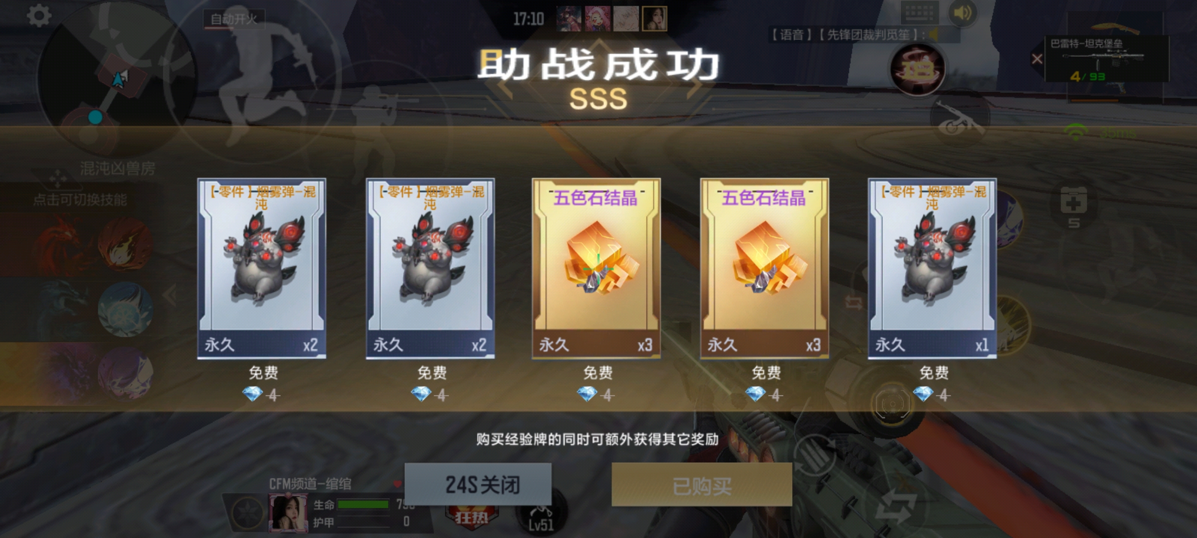 击败四大凶兽，丰厚奖励等你来拿！