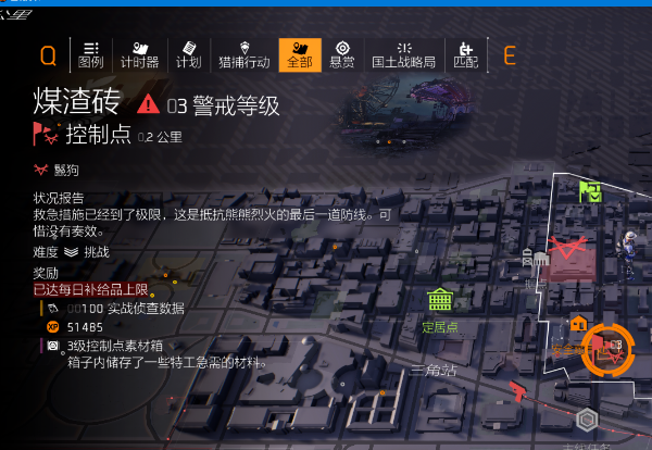 全境封锁2国服|控制点奖励及升级到四级方式指南|