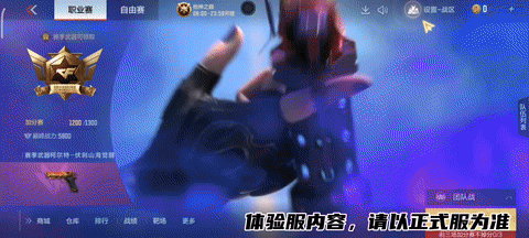 【8周年庆版本】全新S6赛季更新在即，地图武器调整一文概览！