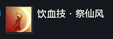 长生剑派门派技能前瞻一文知