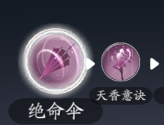 切剑救八荒 给萌新的天香输出手法攻略