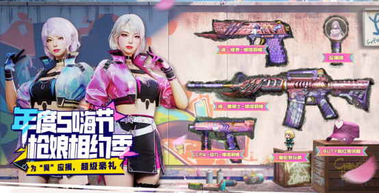 【活动头条】年度5嗨节，全新娜塔莉娅来袭，海量好礼领不停！