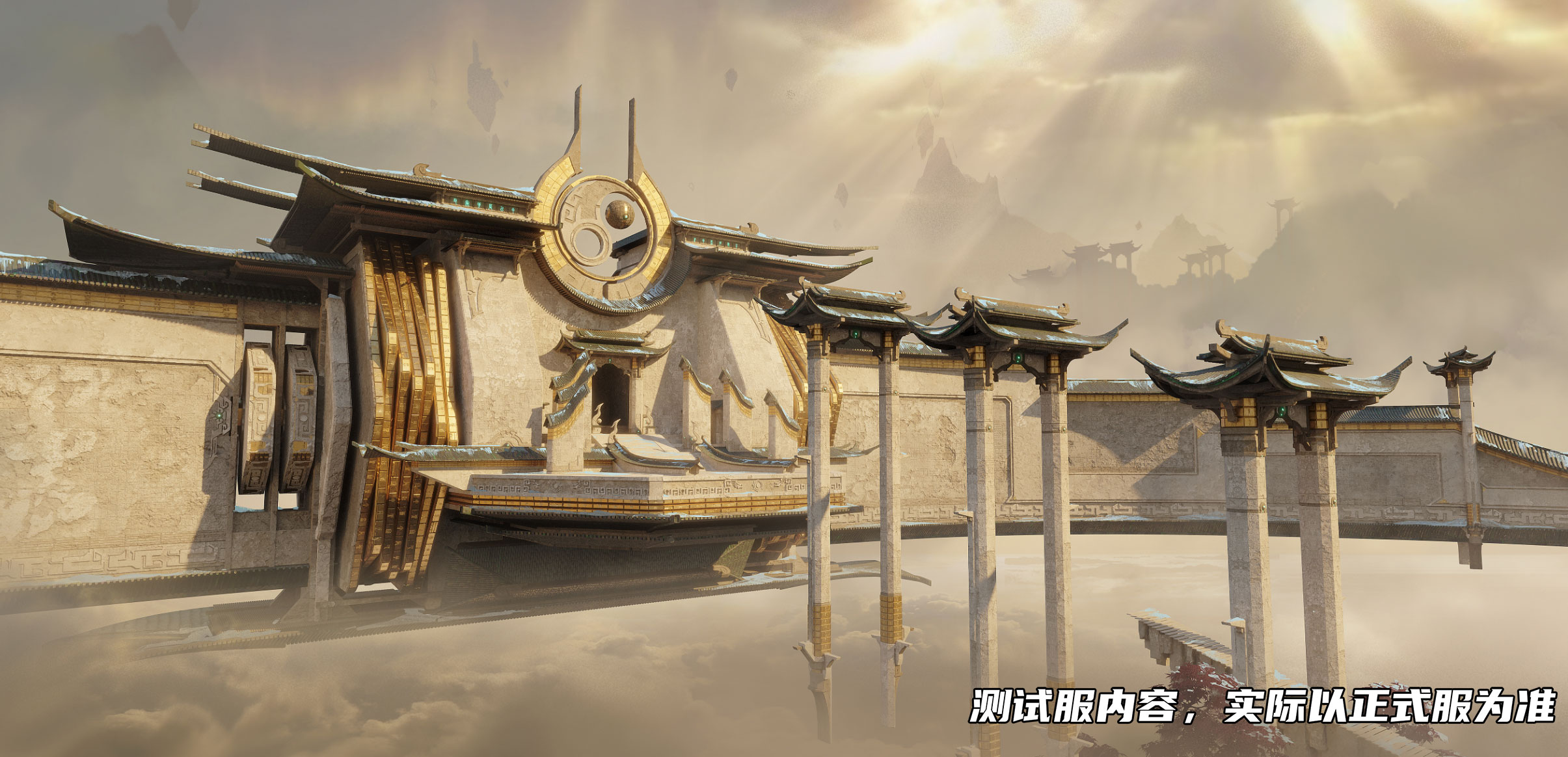 体验服快车：山海经烛龙特别篇即将开启，全新区域“云海天宫”地图爆料