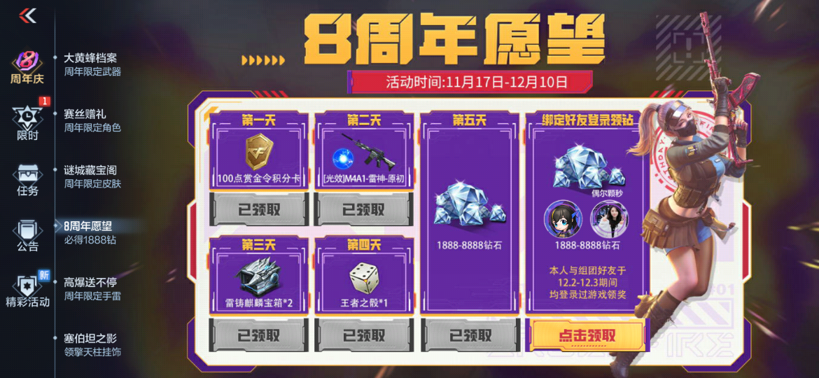 伙计！燃爆8周年！大黄蜂携海量福利嗨翻周年庆！