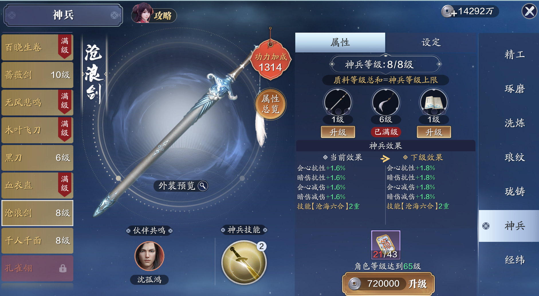 新区伙伴如何选择？来看看这篇让你在江湖少走弯路！