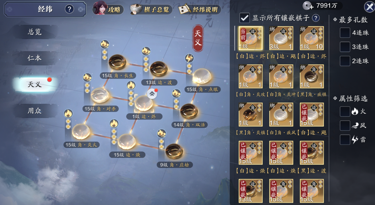 经纬系统太复杂？快来看看131级后的经纬系统搭配思路