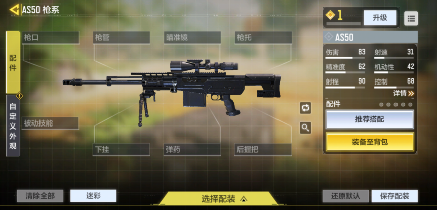 【枪械作战手册】大神进阶，教你玩转Arctic50！